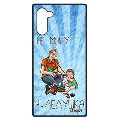 Чехол на смартфон Samsung Galaxy Note 10, "Не могу - стал дедом!" Дедуля Комикс Utaupia