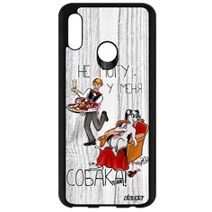 Чехол на смартфон Huawei P Smart 2019, "Не могу - у меня собака!" Комикс Юмор Utaupia