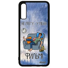 Чехол для телефона Galaxy A70, "Не могу - у меня фильм!" Телевизор Повод Utaupia