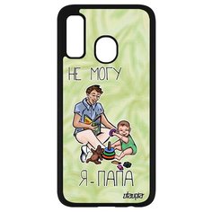 Чехол на смартфон Samsung Galaxy A40, "Не могу - стал папой!" Отчим Семья Utaupia