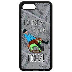 Чехол на смартфон Honor 10, "Не могу - у меня пони!" Лошадь Пародия Utaupia