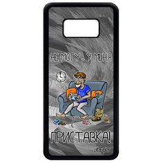 Чехол на смартфон Samsung Galaxy S8, "Не могу - у меня приставка!" Игра Пульт Utaupia