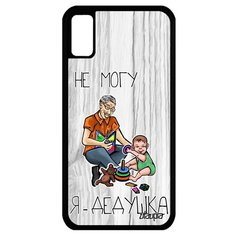 Чехол на смартфон iPhone X, "Не могу - стал дедом!" Отговорка Юмор Utaupia