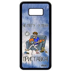 Чехол на смартфон Samsung Galaxy S8 Plus, "Не могу - у меня приставка!" Пульт Карикатура Utaupia