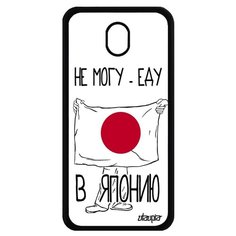 Чехол на смартфон Galaxy J7 2017, "Еду в Японию" Патриот Государственный Utaupia