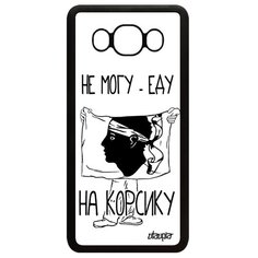 Чехол на смартфон Samsung Galaxy J5 2016, "Еду на Корсику" Туризм Патриот Utaupia