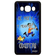 Чехол на смартфон Galaxy J5 2016, "Не могу - у меня охота!" Карикатура Юмор Utaupia
