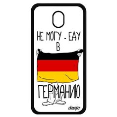 Чехол на смартфон Samsung Galaxy J7 2017, "Еду в Германию" Патриот Туризм Utaupia