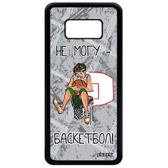Чехол на смартфон Galaxy S8, "Не могу - у меня баскетбол!" Юмор Карикатура Utaupia