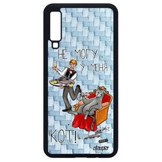 Чехол на смартфон Samsung Galaxy A7 2018, "Не могу - сижу с котом!" Карикатура Комикс Utaupia
