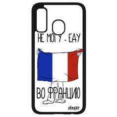 Чехол на смартфон Galaxy A40, "Еду во Францию" Флаг Патриот Utaupia