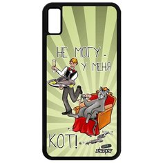 Чехол на смартфон Apple iPhone XS Max, "Не могу - сижу с котом!" Юмор Карикатура Utaupia