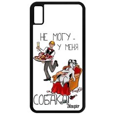 Чехол на смартфон Apple iPhone XS Max, "Не могу - у меня собака!" Шутка Юмор Utaupia