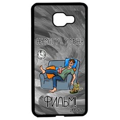 Чехол на мобильный Samsung Galaxy A5 2016, "Не могу - у меня фильм!" Телевизор Юмор Utaupia