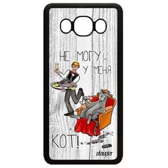 Чехол на смартфон Galaxy J5 2016, "Не могу - сижу с котом!" Юмор Пародия Utaupia