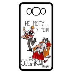 Чехол на смартфон Samsung Galaxy J7 2016, "Не могу - у меня собака!" Карикатура Пародия Utaupia