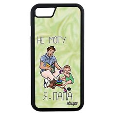 Чехол на смартфон iPhone 7, "Не могу - стал папой!" Повод Комикс Utaupia