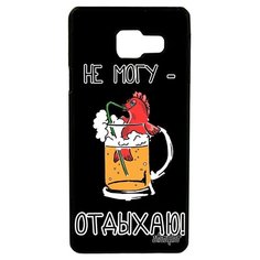 Чехол на смартфон Galaxy A3 2016, "Не могу - у меня аперитив!" Пиво Коктейль Utaupia