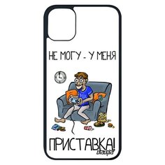 Чехол на смартфон Apple iPhone 11 pro max, "Не могу - у меня приставка!" Игра Пульт Utaupia