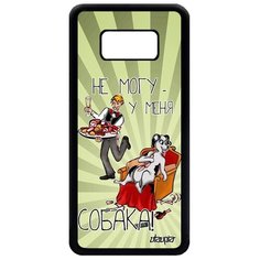 Чехол на смартфон Galaxy S8, "Не могу - у меня собака!" Комикс Карикатура Utaupia