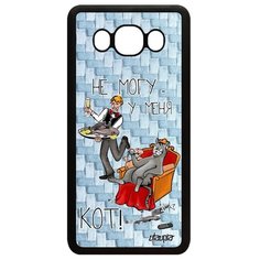 Чехол на смартфон Samsung Galaxy J5 2016, "Не могу - сижу с котом!" Карикатура Повод Utaupia