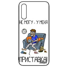 Чехол для телефона Samsung Galaxy A50, "Не могу - у меня приставка!" Игра Консоль Utaupia