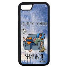 Чехол для мобильного iPhone 8, "Не могу - у меня фильм!" Телевизор Повод Utaupia