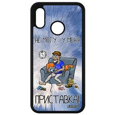 Чехол на смартфон P20 Lite, "Не могу - у меня приставка!" Повод Консоль Utaupia