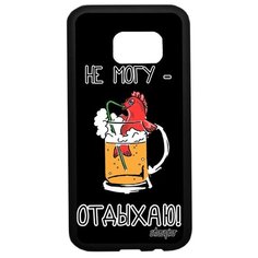 Чехол на смартфон Galaxy S7, "Не могу - у меня аперитив!" Отговорка Юмор Utaupia