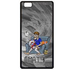 Чехол на смартфон P8 Lite 2015, "Не могу - у меня матч!" Карикатура Юмор Utaupia