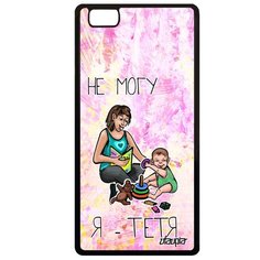 Чехол на смартфон P8 Lite 2015, "Не могу - стала тетей!" Семья Шутка Utaupia