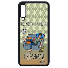 Чехол на смартфон Galaxy A7 2018, "Не могу - у меня сериал!" Фильм Шутка Utaupia