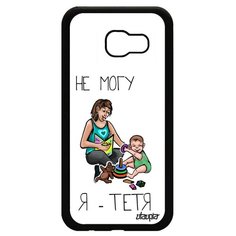 Чехол на смартфон Galaxy A5 2017, "Не могу - стала тетей!" Семья Повод Utaupia