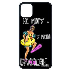 Чехол на смартфон Apple iPhone 11 pro max, "Не могу - у меня бассейн!" Плавание Юмор Utaupia