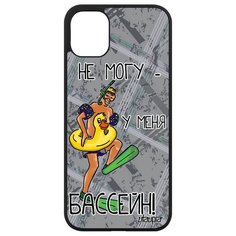 Чехол на смартфон Apple iPhone 11, "Не могу - у меня бассейн!" Плавание Шутка Utaupia