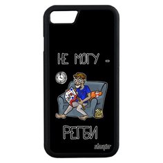 Чехол на смартфон Apple iPhone 8, "Не могу - смотрю регби!" Карикатура Юмор Utaupia