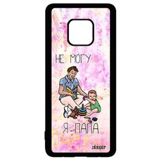 Чехол на смартфон Huawei Mate 20 Pro, "Не могу - стал папой!" Карикатура Отец Utaupia