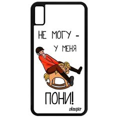 Чехол на смартфон iPhone XS Max, "Не могу - у меня пони!" Карикатура Шутка Utaupia