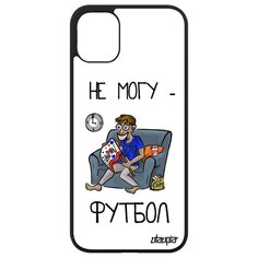Чехол на смартфон iPhone 11, "Не могу - смотрю футбол!" Болельщик Юмор Utaupia