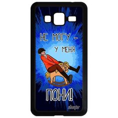 Чехол на смартфон Samsung Galaxy J3 2016, "Не могу - у меня пони!" Юмор Шутка Utaupia