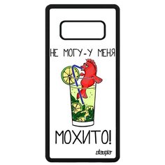 Чехол на смартфон Galaxy Note 8, "Не могу - у меня мохито!" Шутка Пародия Utaupia
