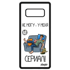 Чехол на смартфон Samsung Galaxy Note 8, "Не могу - у меня сериал!" Сезон Карикатура Utaupia