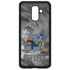 Чехол на смартфон Samsung Galaxy A6 Plus 2018, "Не могу - у меня сериал!" Шутка Юмор Utaupia