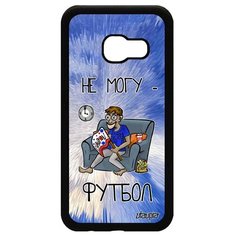Чехол на смартфон Samsung Galaxy A3 2017, "Не могу - смотрю футбол!" Спорт Повод Utaupia