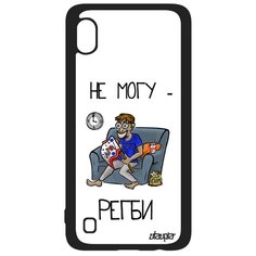 Чехол на смартфон Samsung Galaxy A10, "Не могу - смотрю регби!" Спорт Шутка Utaupia