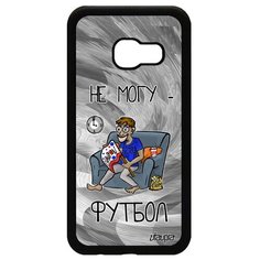 Чехол на смартфон Samsung Galaxy A3 2017, "Не могу - смотрю футбол!" Шутка Игра Utaupia