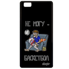Чехол на смартфон P8 Lite 2015, "Не могу - смотрю баскетбол!" Повод Шутка Utaupia