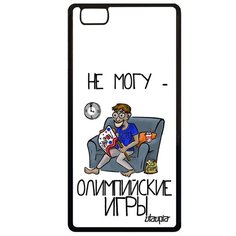 Чехол на смартфон Huawei P8 Lite 2015, "Не могу - олимпийские игры!" Карикатура Спорт Utaupia