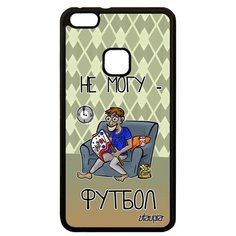 Чехол на смартфон Huawei P10 Lite, "Не могу - смотрю футбол!" Игра Болельщик Utaupia