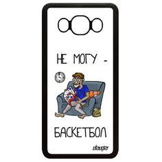 Чехол на смартфон Samsung Galaxy J5 2016, "Не могу - смотрю баскетбол!" Спорт Игра Utaupia